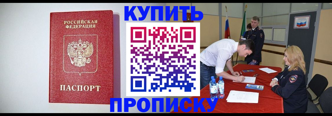 прописка ребенка в Новоалександровске